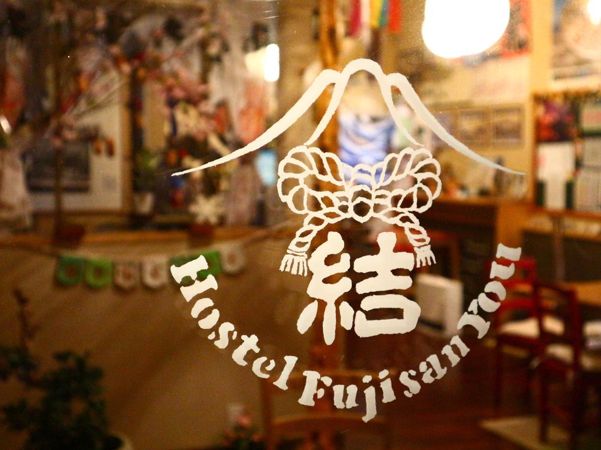ホステル富士山 結 Фудзі-Йосіда Екстер'єр фото
